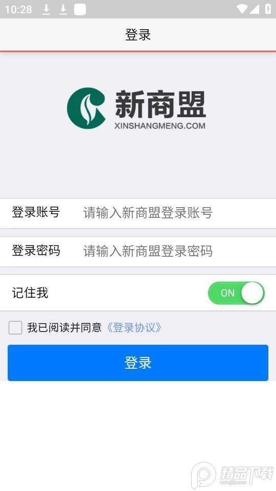 新商盟网手机上订烟草登录官方版 新商盟网手机上订烟草登录官方版