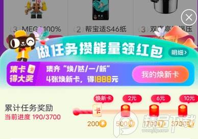 淘宝38活动助手软件 淘宝38活动助手软件