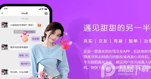 闪恋交友软件 闪恋交友软件