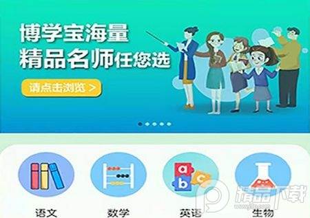 博学智云app官方版 博学智云app官方版