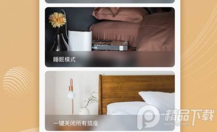 智慧联想手机版 智慧联想手机版