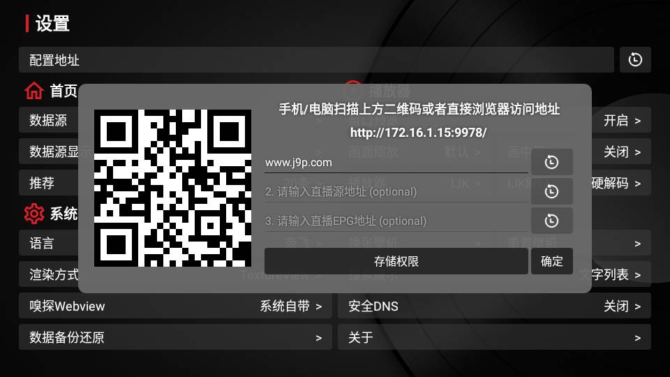 TVbox美化版本最新版 TVbox美化版本最新版