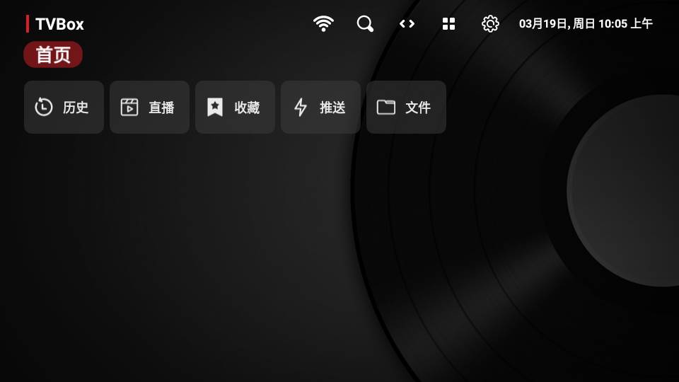 TVbox美化版本最新版 TVbox美化版本最新版