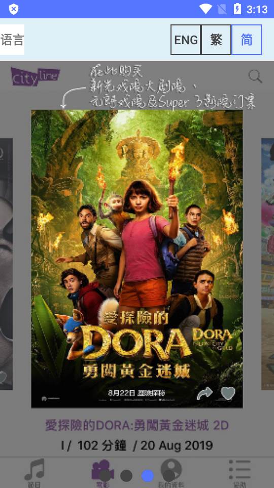 香港购票通官方客户端(Cityline) 香港购票通官方客户端(Cityline)