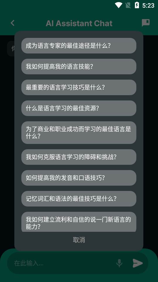 AI聊天助手会员版(AI Assistant Chat) AI聊天助手会员版(AI Assistant Chat)