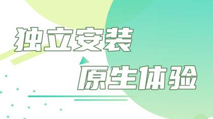 团团分身安卓版