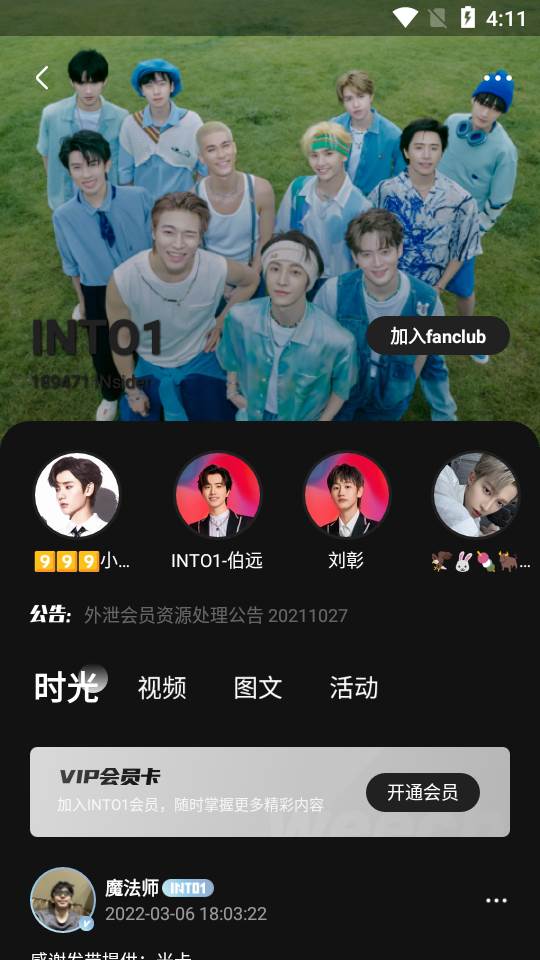 weecho哇唧唧哇app最新版 weecho哇唧唧哇app最新版