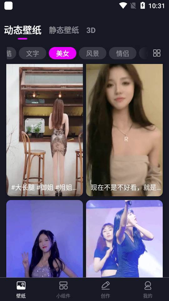 壁纸秀秀app高级版 壁纸秀秀app高级版