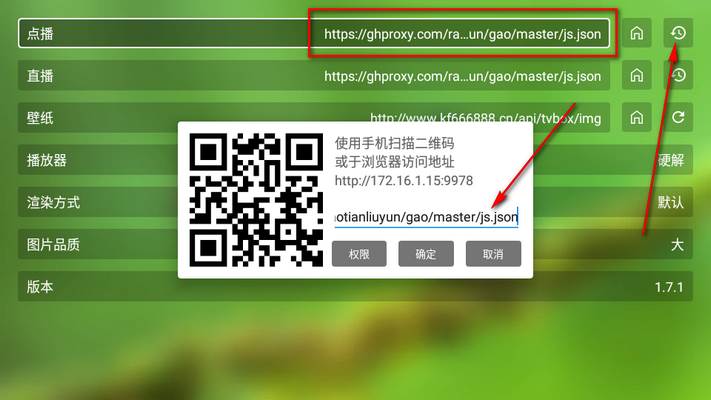 FongMi蜂蜜影视apk电视版