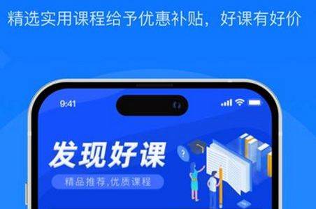 易知课堂app官方免费版 易知课堂app官方免费版