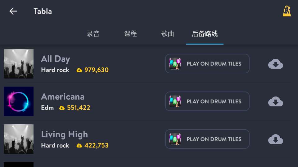 印度打击乐器app免费版(Tabla) 印度打击乐器app免费版(Tabla)