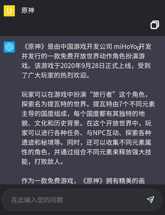 微软new bing官方客户端