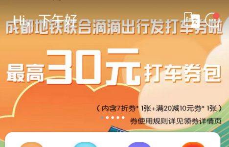 成都地铁app官方安卓版 成都地铁app官方安卓版