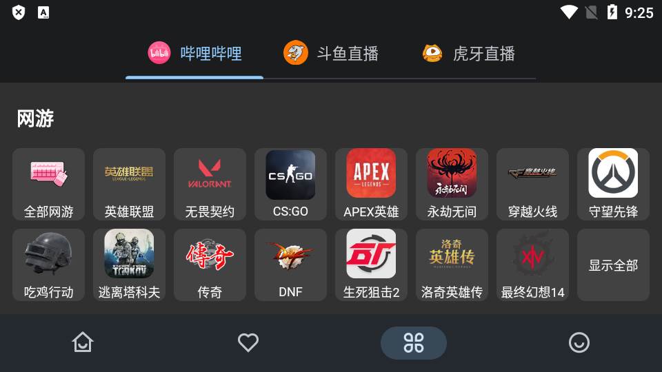 b站虎牙斗鱼直播平台(Simple Live) b站虎牙斗鱼直播平台(Simple Live)