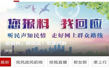 长江云同步直播湖北