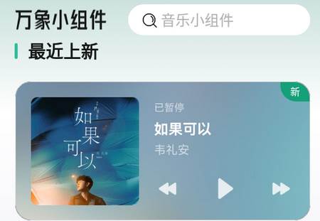 桌面万象小组件app会员最新版