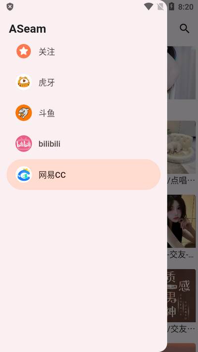 ASeam聚合游戏直播app
