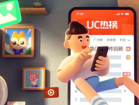 UC浏览器app官网正版