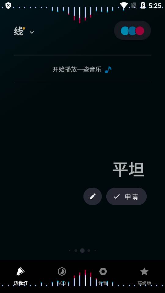 Muviz Edge汉化中文版app版