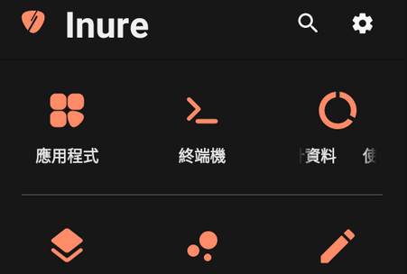 Inure应用管理器app高级版