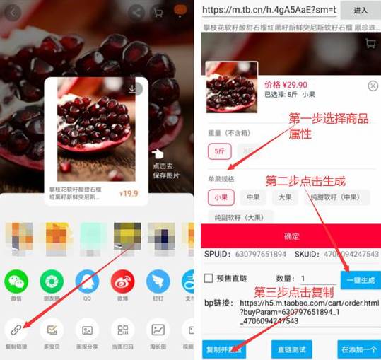 新魔法抢购助手app免费版 新魔法抢购助手app免费版