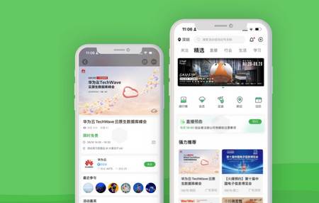 活动行安卓手机版 活动行安卓手机版