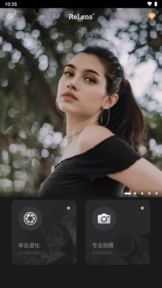 ReLens大光圈相机国际版 ReLens大光圈相机国际版