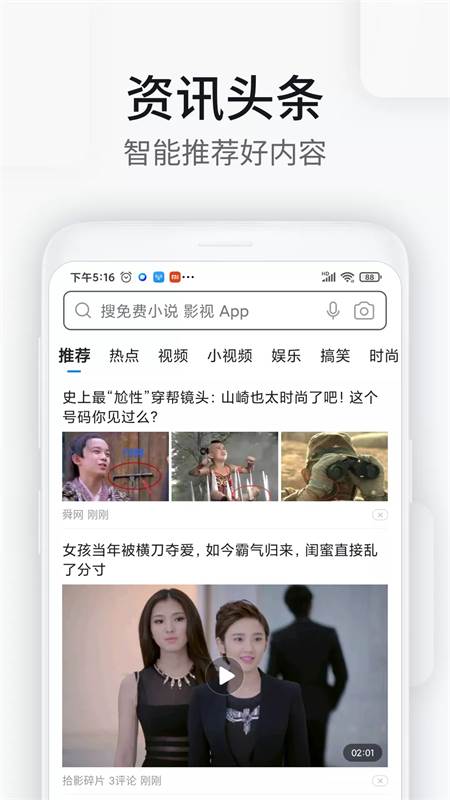 WiFi万能钥匙浏览器app纯净版