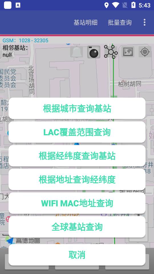 CellMap基地查询软件