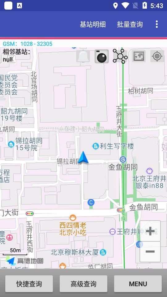 CellMap基地查询软件