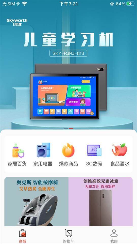 拍脉会app最新版