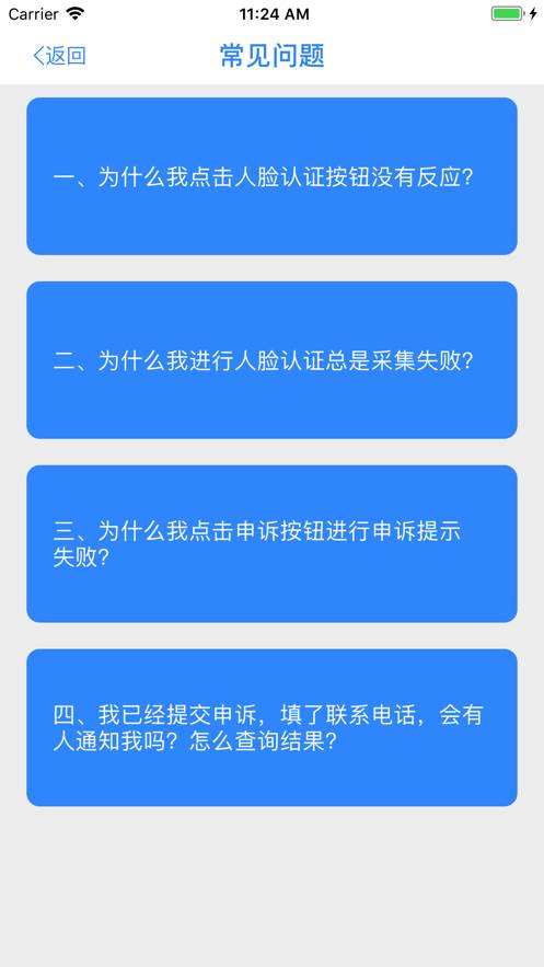 广西资助认证app安卓版