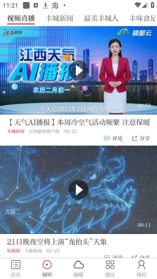 金丰城app官方版 金丰城app官方版