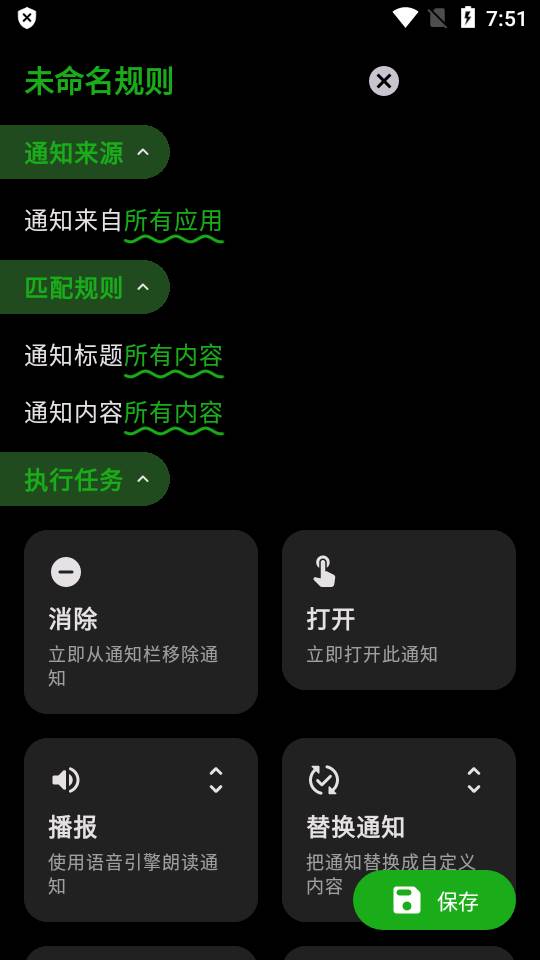 一条通知app最新版