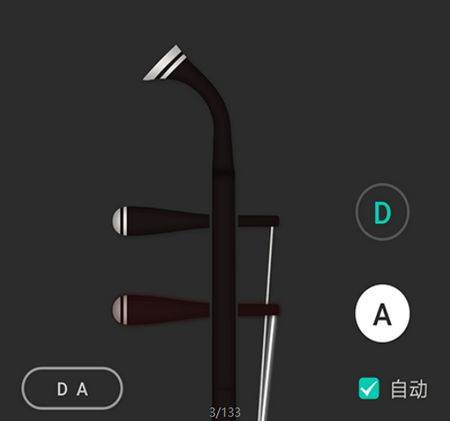 二胡调音器app官方安卓版 二胡调音器app官方安卓版