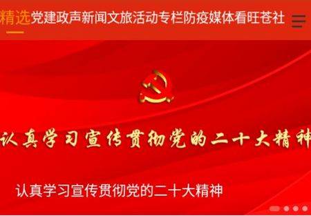 旺苍融媒app安卓官方版 旺苍融媒app安卓官方版