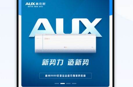 奥克斯A 安卓版 奥克斯A 安卓版