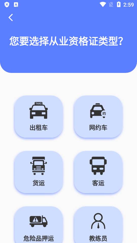驾考题库大全app高级免费版 驾考题库大全app高级免费版
