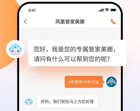 凤凰会app官方版