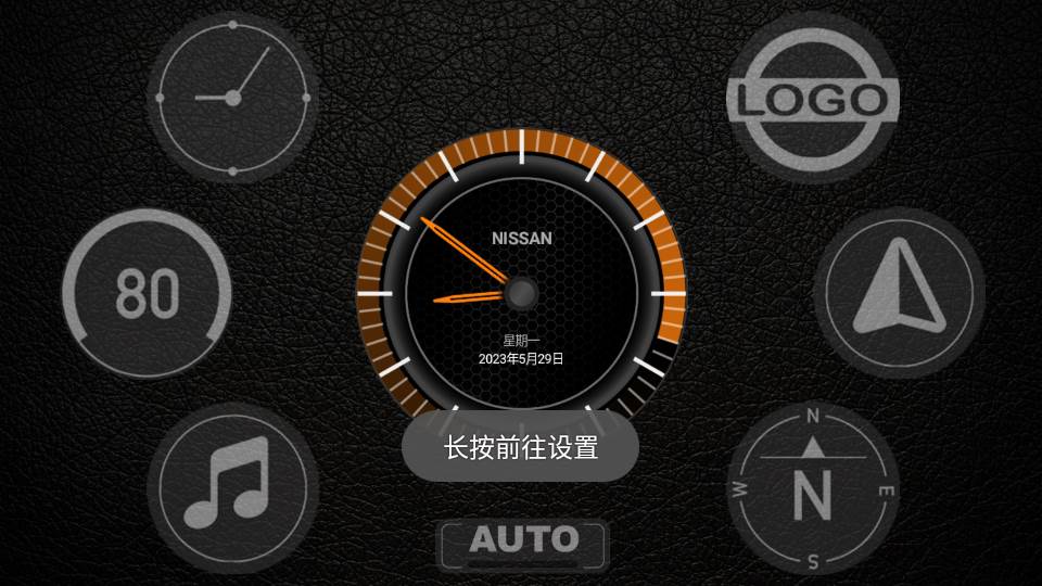 AGAMA车载启动器完整汉化版