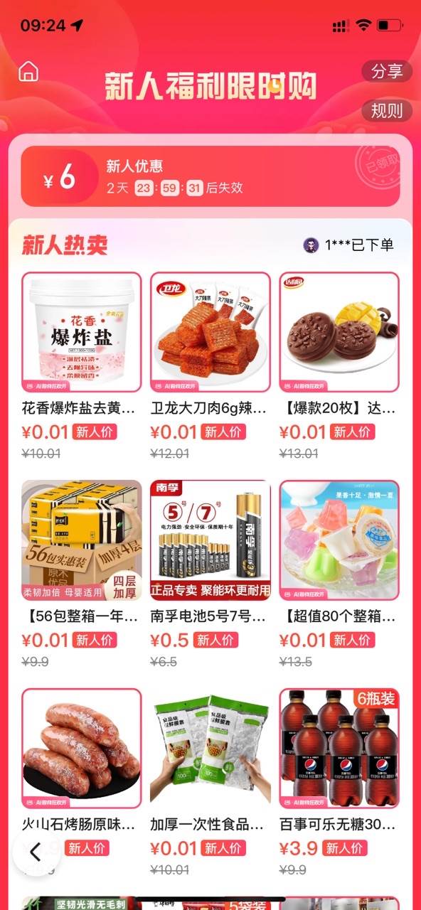 百度优选app手机版