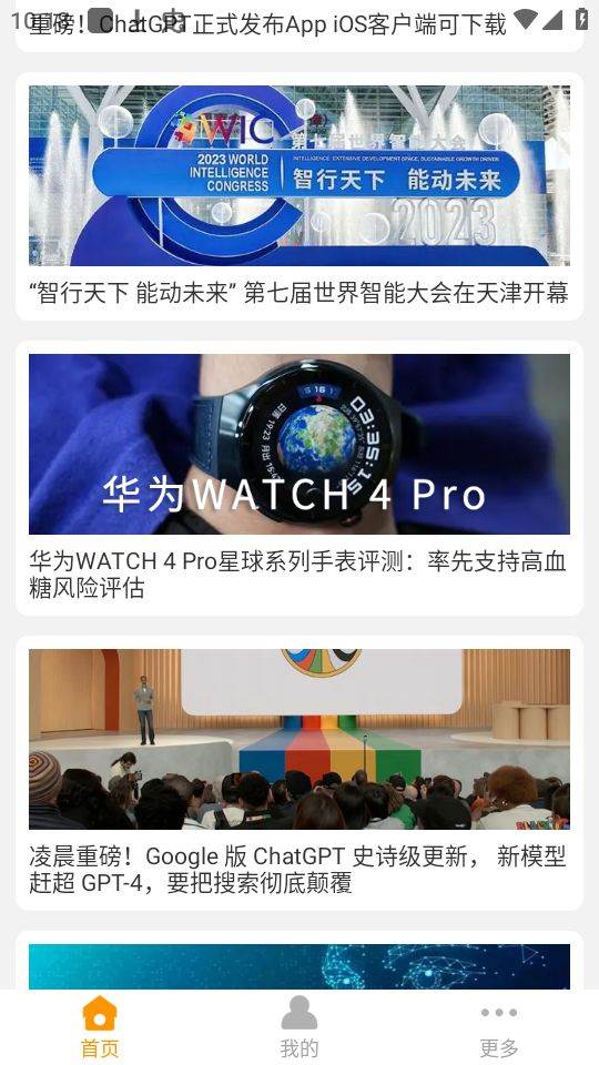 美伽汇app官方版