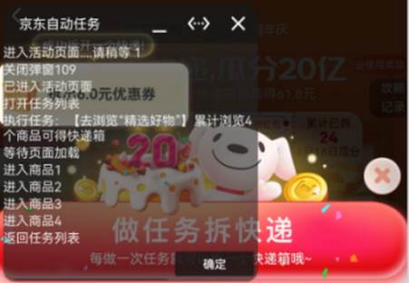 京淘自动助手app最新版 京淘自动助手app最新版