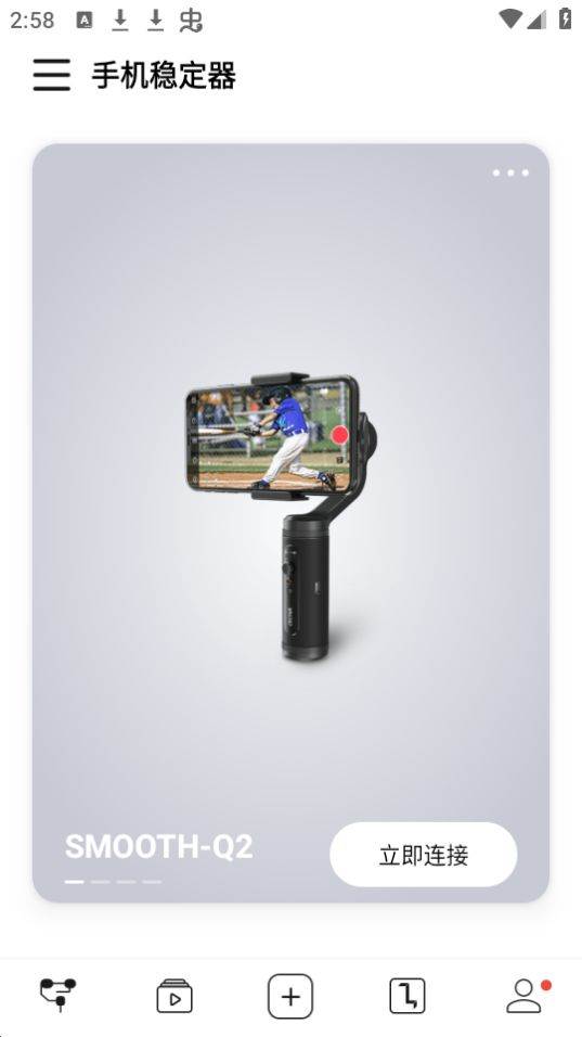 智云稳定器smooth4(ZY Play)官方版