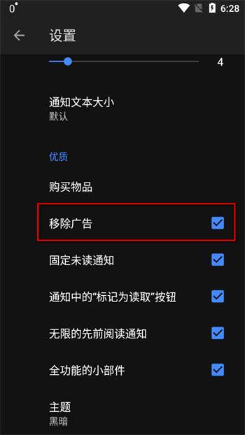 通知历史专业版(Norg Premium) 通知历史专业版(Norg Premium)