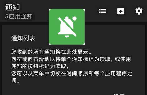 通知历史专业版(Norg Premium) 通知历史专业版(Norg Premium)