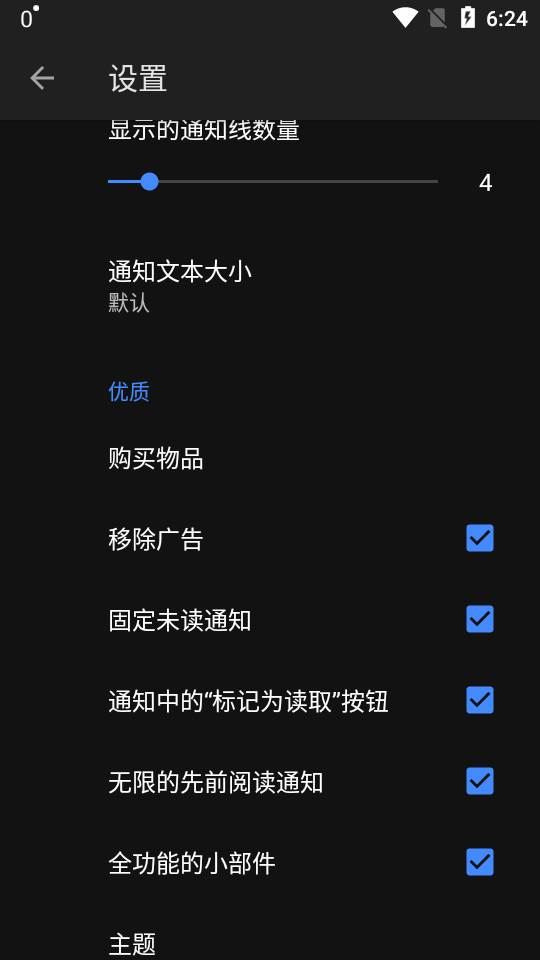 通知历史专业版(Norg Premium) 通知历史专业版(Norg Premium)