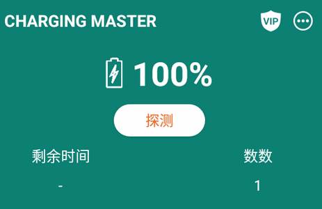 充电自动化大师免费版(Charging Master) 充电自动化大师免费版(Charging Master)