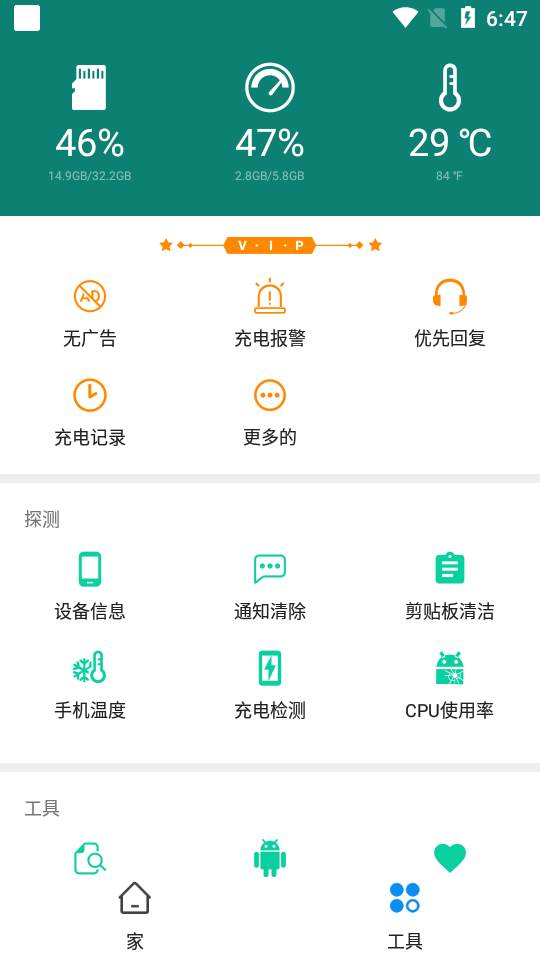 充电自动化大师免费版(Charging Master) 充电自动化大师免费版(Charging Master)