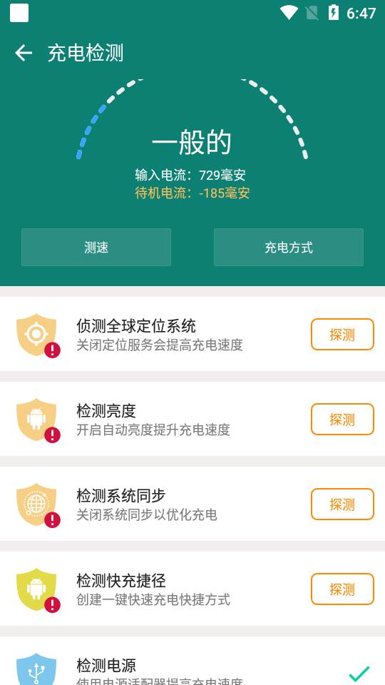 充电自动化大师免费版(Charging Master) 充电自动化大师免费版(Charging Master)